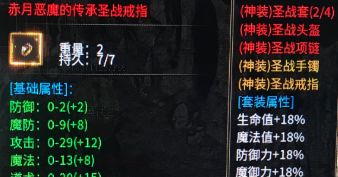 回归开荒只玩1.76道士：称号属性按天挑，战士视角少费材料